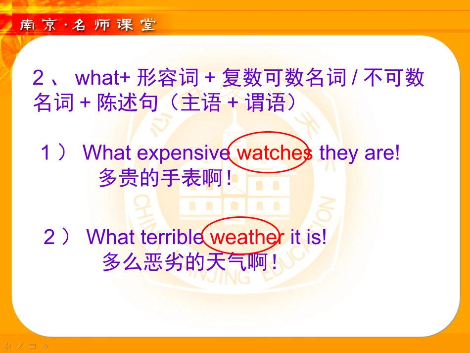 感叹句_如何区别how和what_第3页