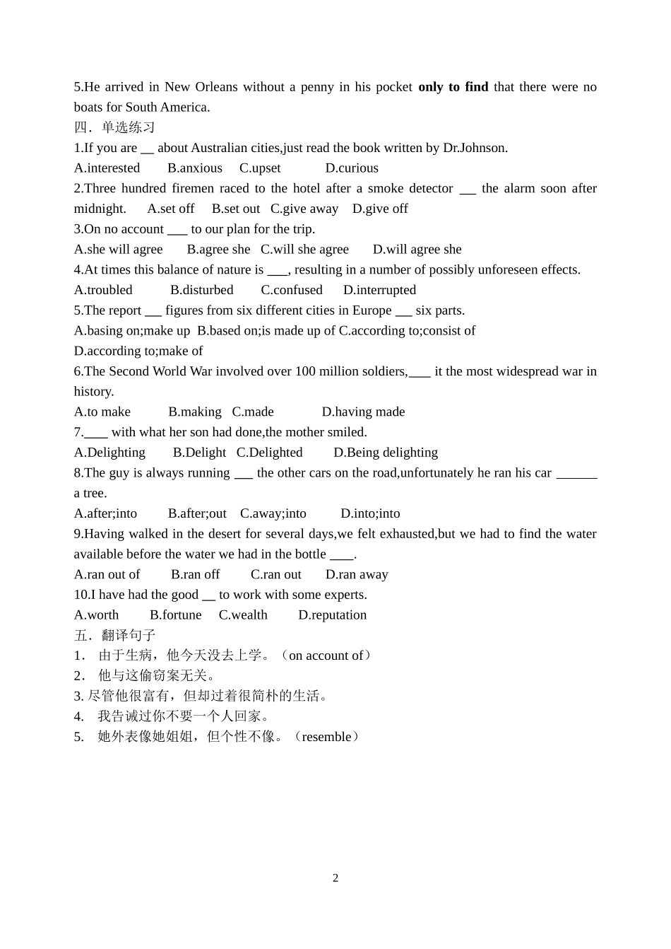 必修5Module3学案_第2页
