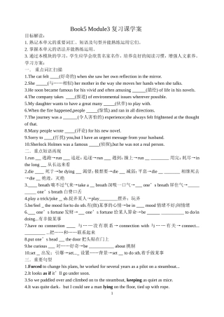必修5Module3学案