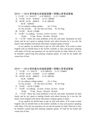 九年级英语入学考试答案
