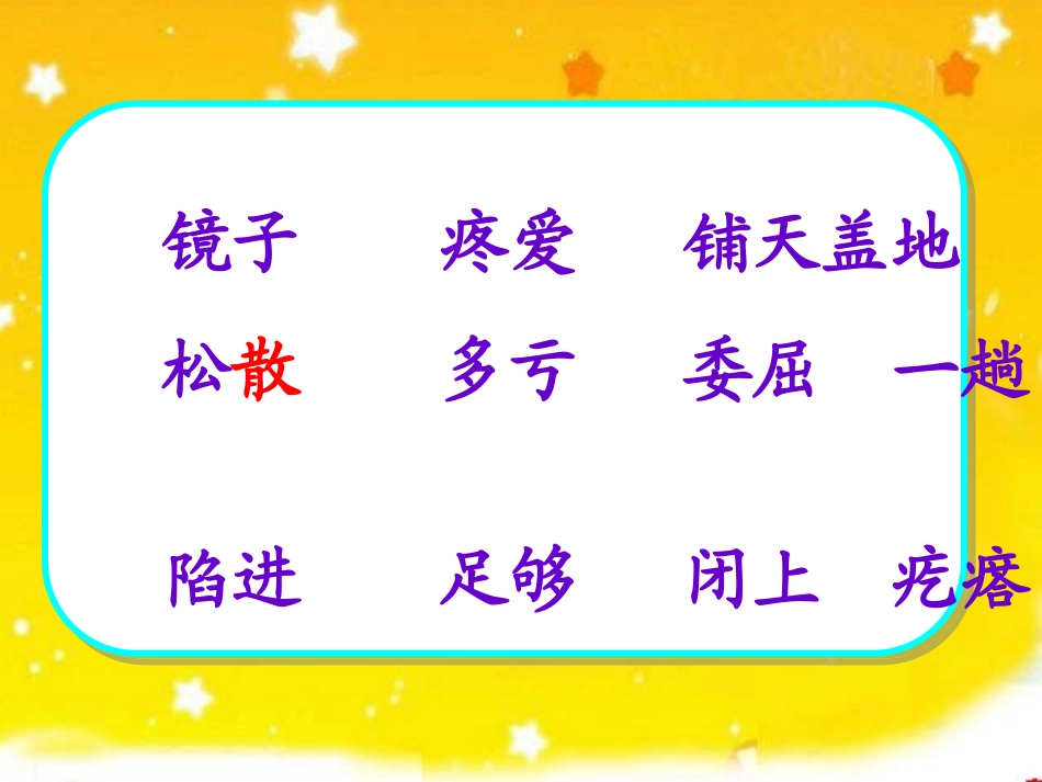 我应该感到自豪才对 (3)_第3页