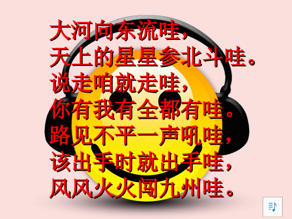 景阳冈课件PPT_第1页