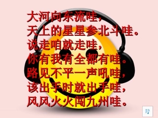 景阳冈课件PPT