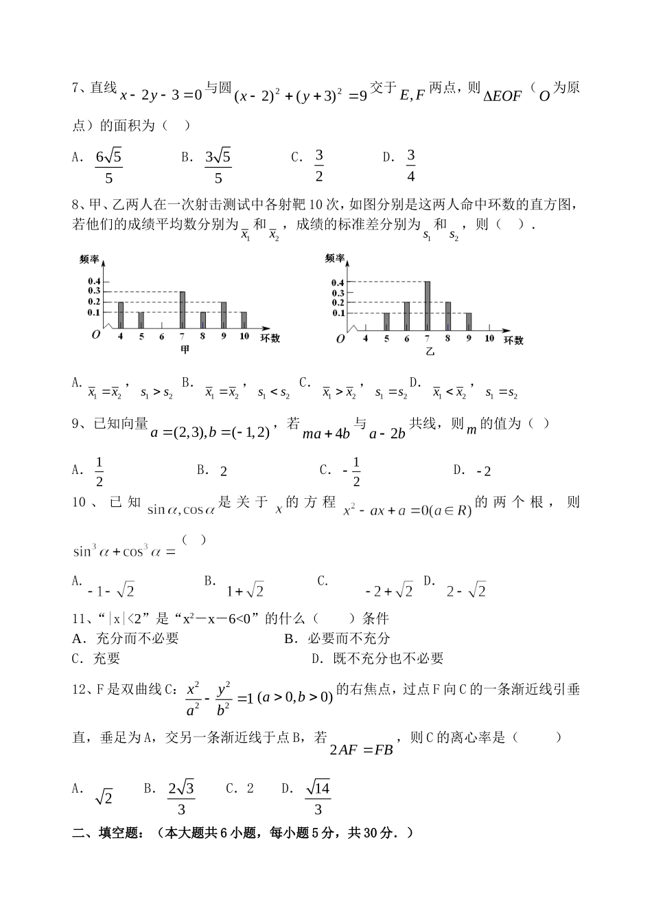 2016艺考模拟考1_第2页