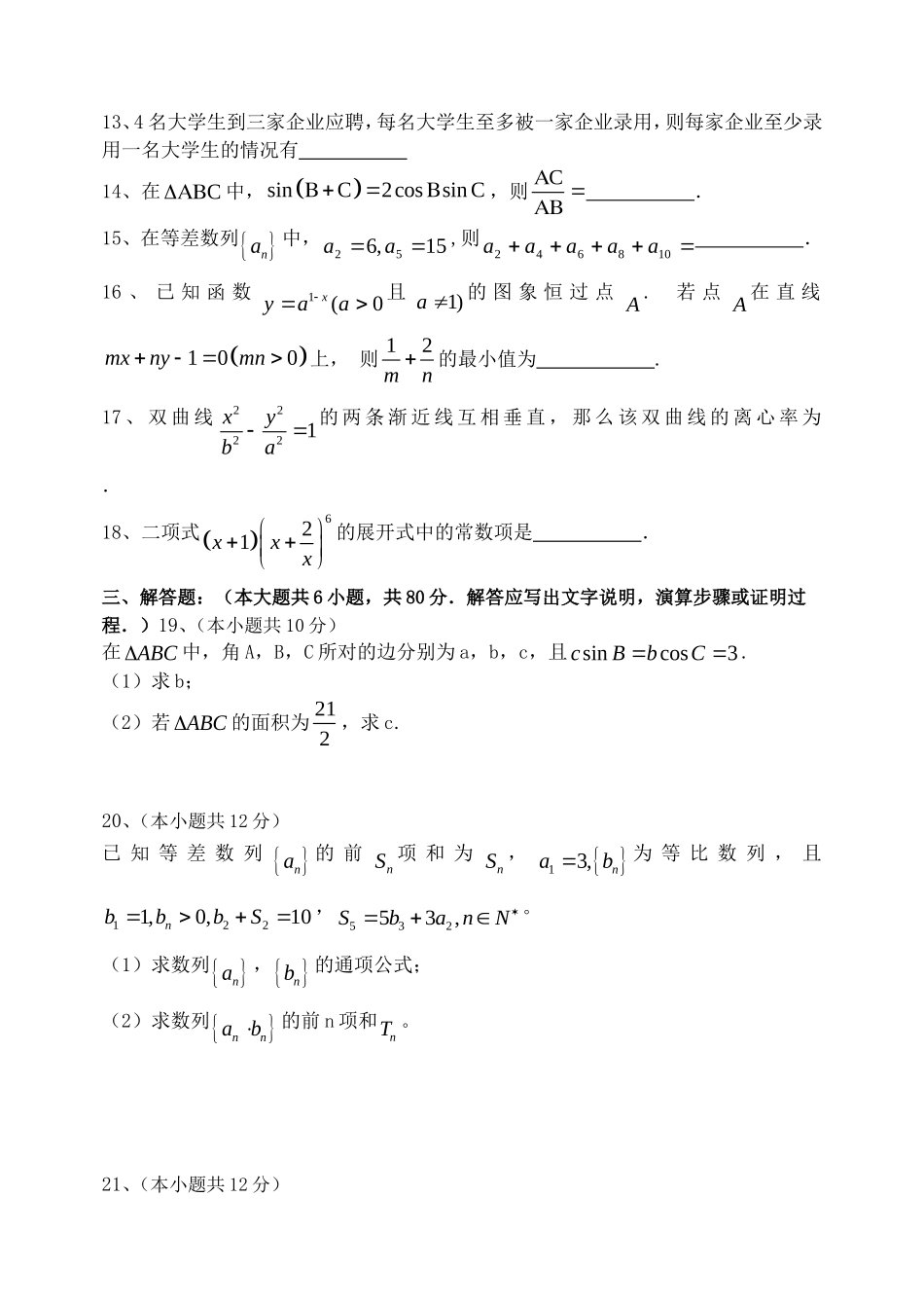 2016艺考模拟考1_第3页