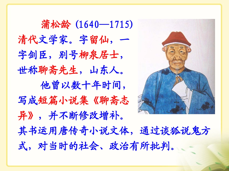 《山市》参考课件3_第3页