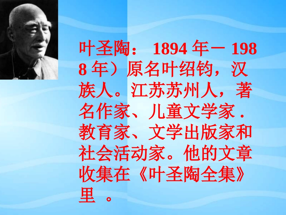 三年级语文荷花2_第2页