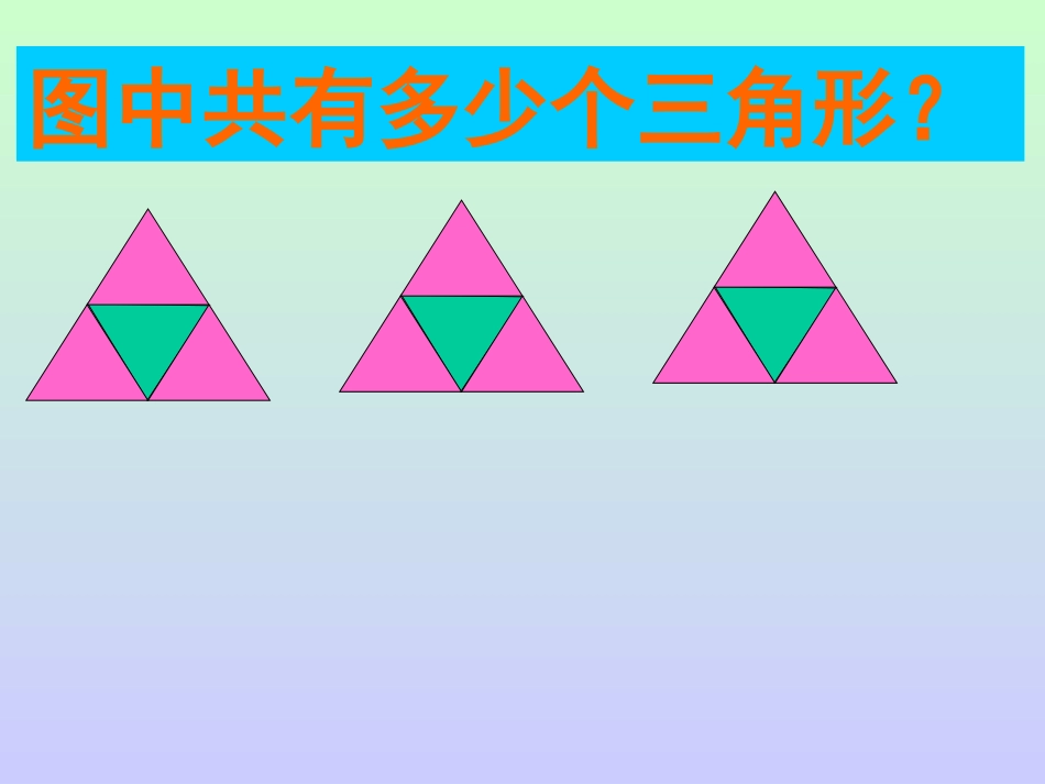 活动课---智力游戏 (2)_第2页