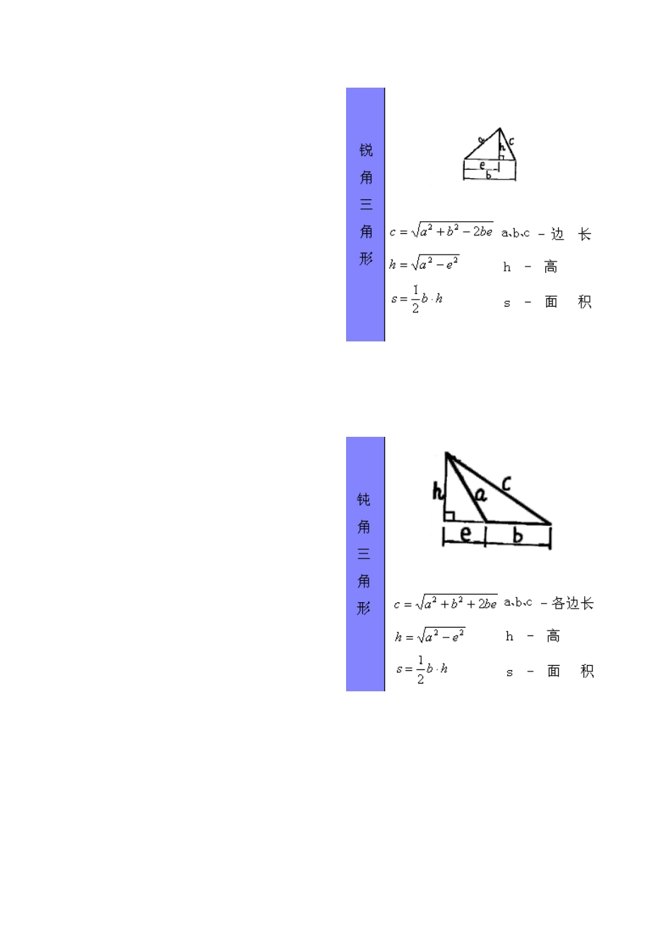 快捷的数学计算方法_第3页