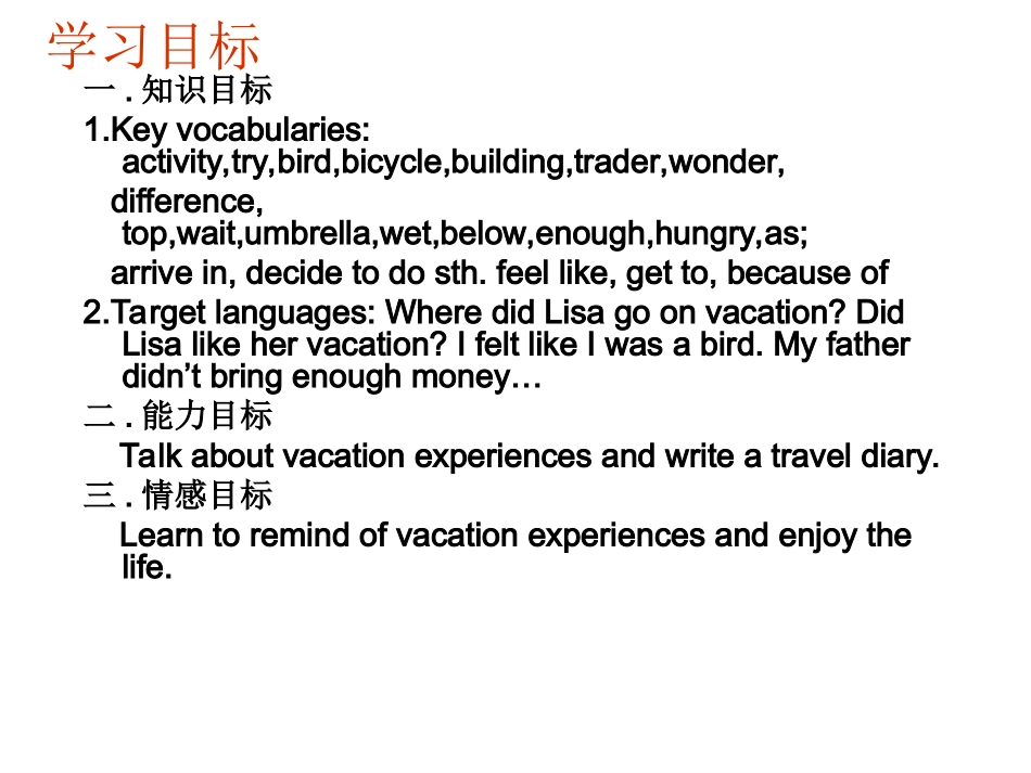 八年级英语上册_Unit_1_Where_did_you_go_on_vacation_Section_B_2a-2e课件_第3页