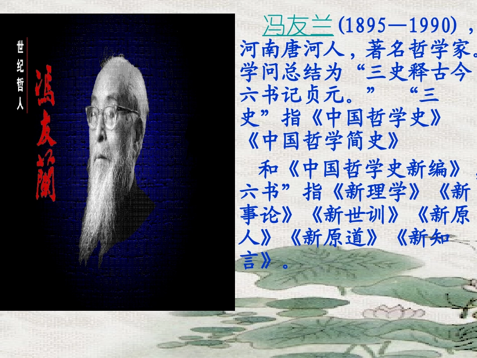 人生的境界（正）_第3页