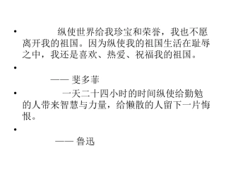 徐悲鸿励志学画 (2)