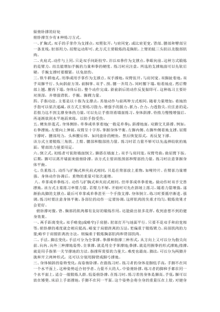 做俯卧撑的好处