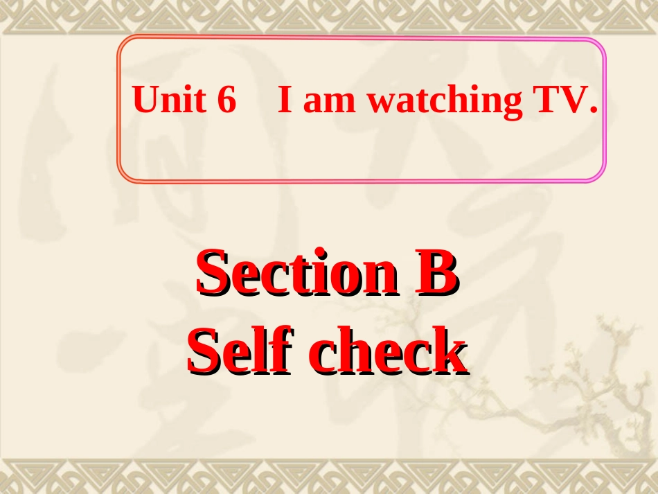七下Ｕnit６课件SectionBselfcheck_第1页