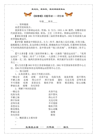 《把掌声分给她一半》三单