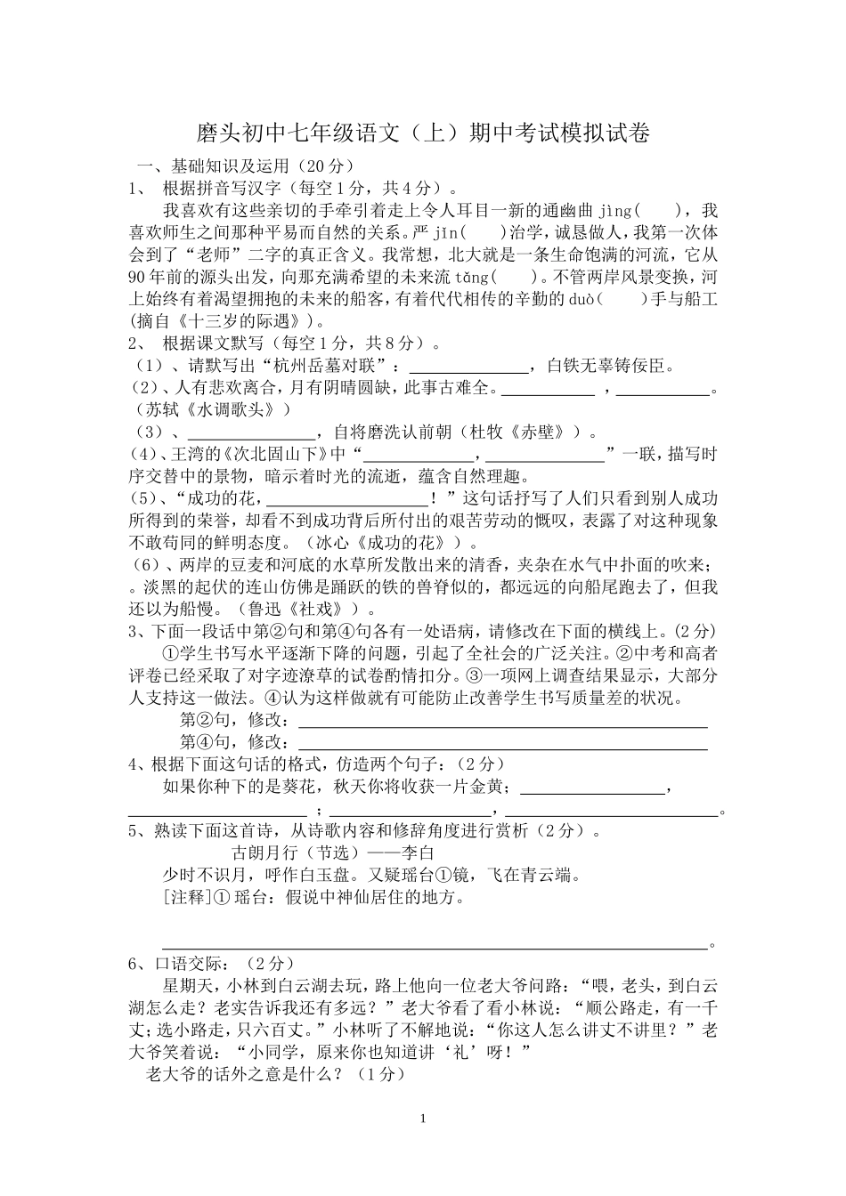我喜欢有这些亲切的手牵引着走上令人耳目一新的通幽曲jìng_第1页