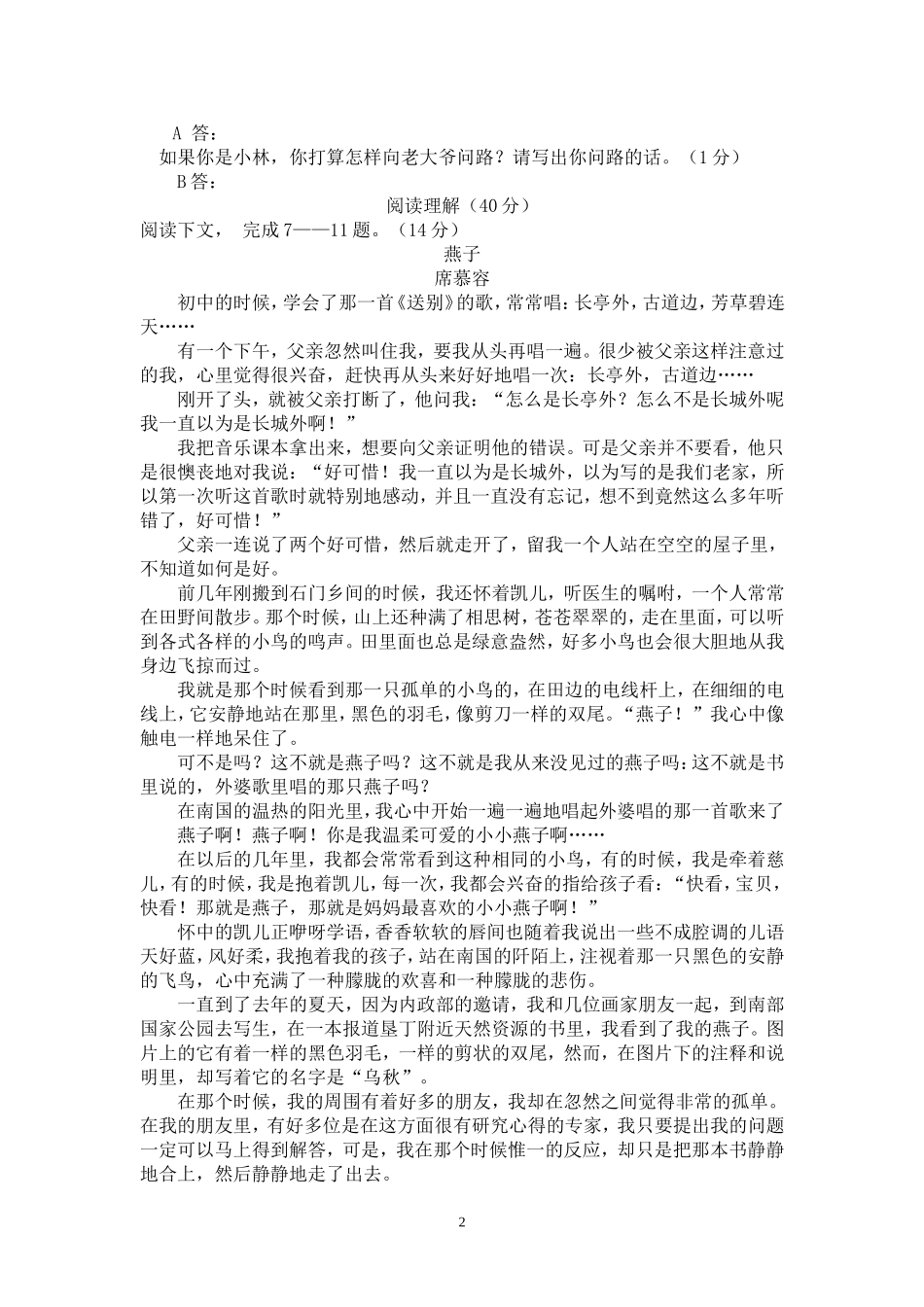 我喜欢有这些亲切的手牵引着走上令人耳目一新的通幽曲jìng_第2页