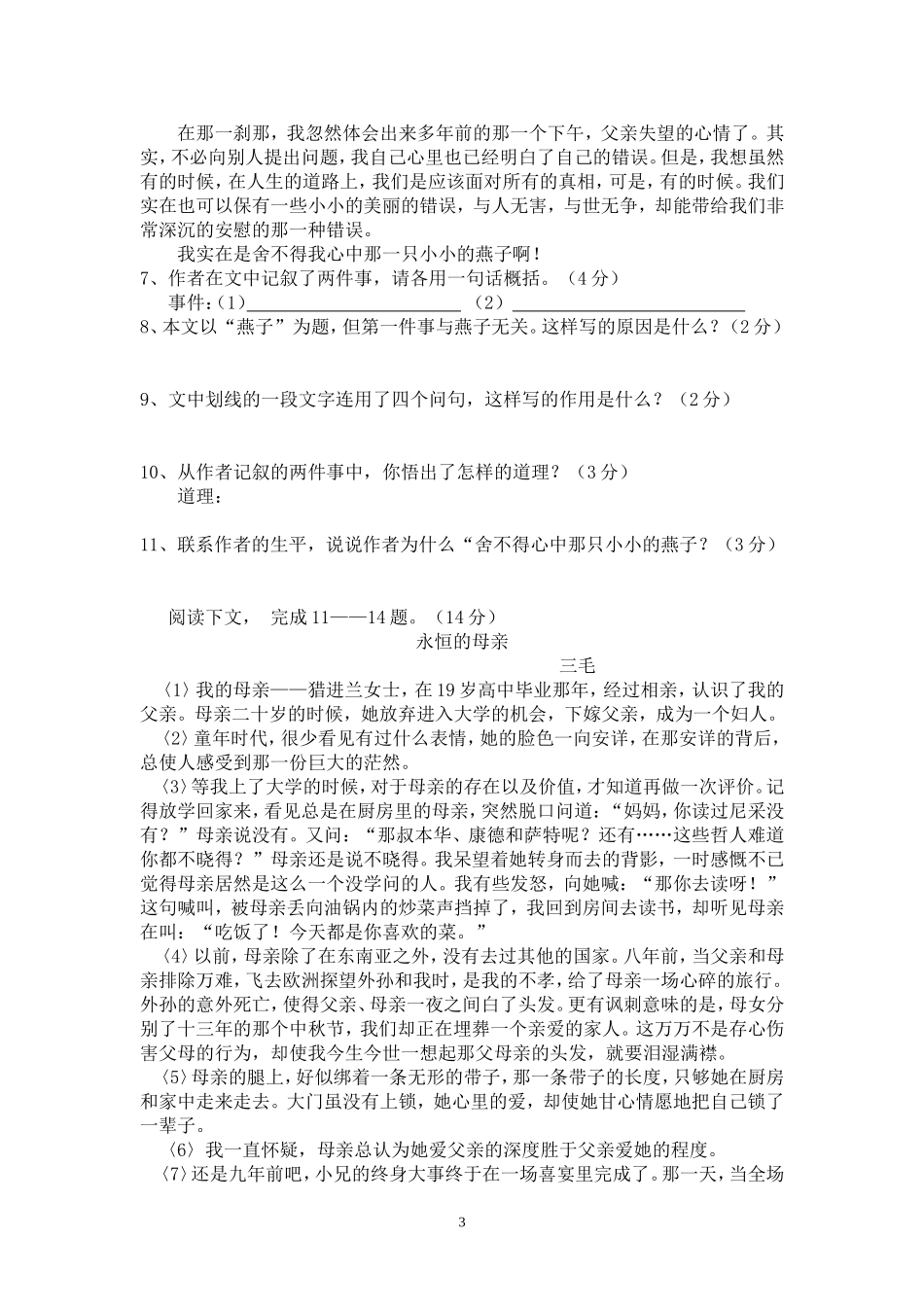 我喜欢有这些亲切的手牵引着走上令人耳目一新的通幽曲jìng_第3页