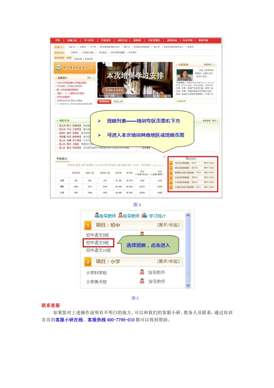 学员如何进行作业评论_第3页