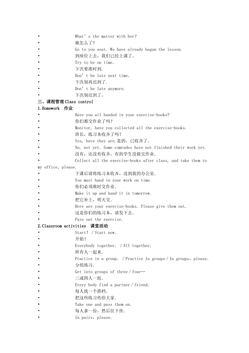 小学英语课堂用语大全1_第3页