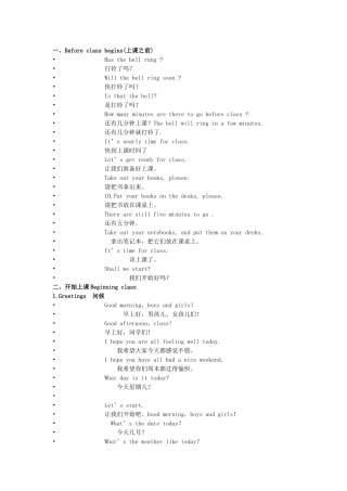 小学英语课堂用语大全1