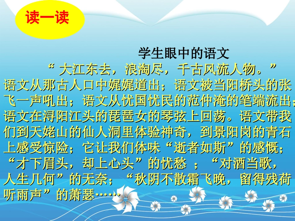 我心中的语文_第3页