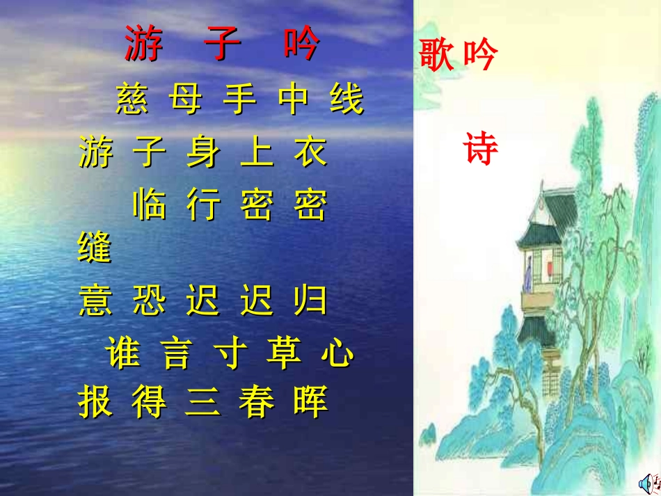 【】理解与尊重主题班会_第2页