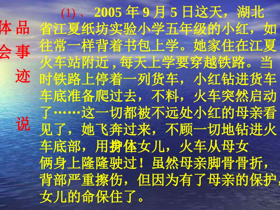 【】理解与尊重主题班会_第3页
