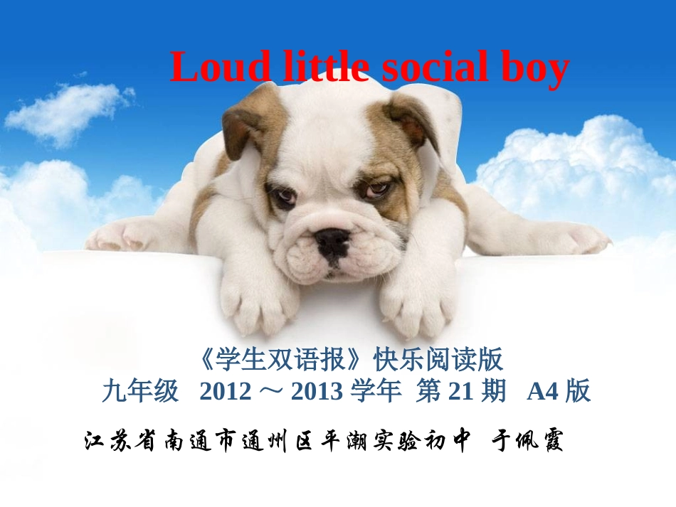 报刊阅读课课件_第1页