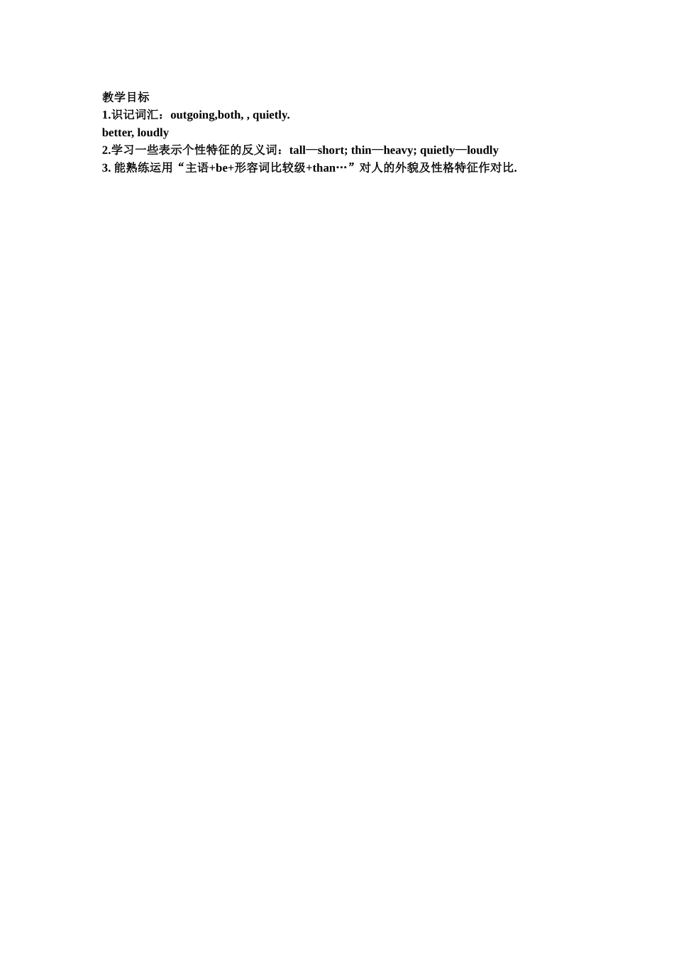 八年级上三单元教案_第1页
