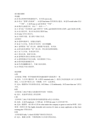 2013南通一模部分答案解析