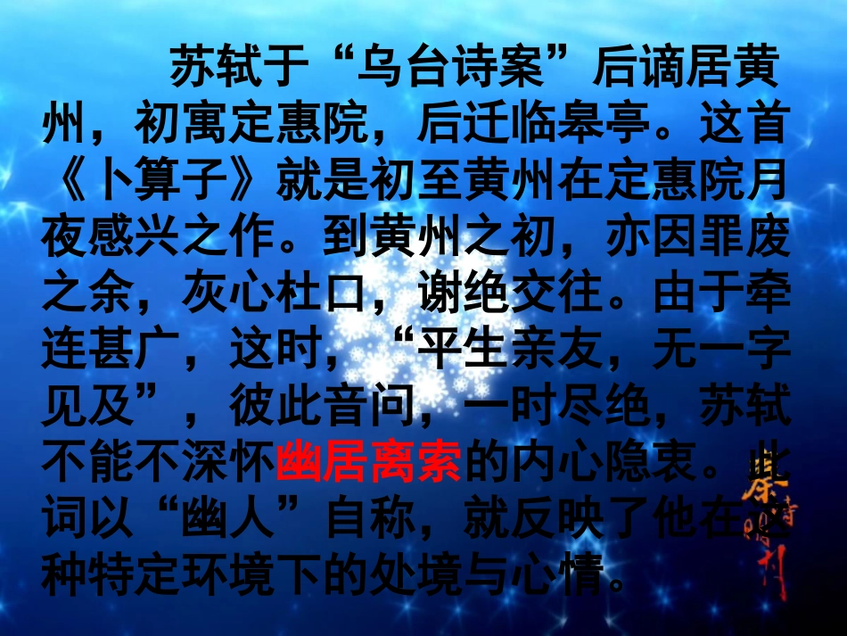 卜算子（辅助）_第3页