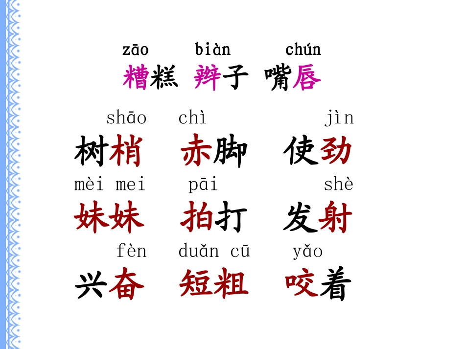 《雨后》课件 (2)_第3页