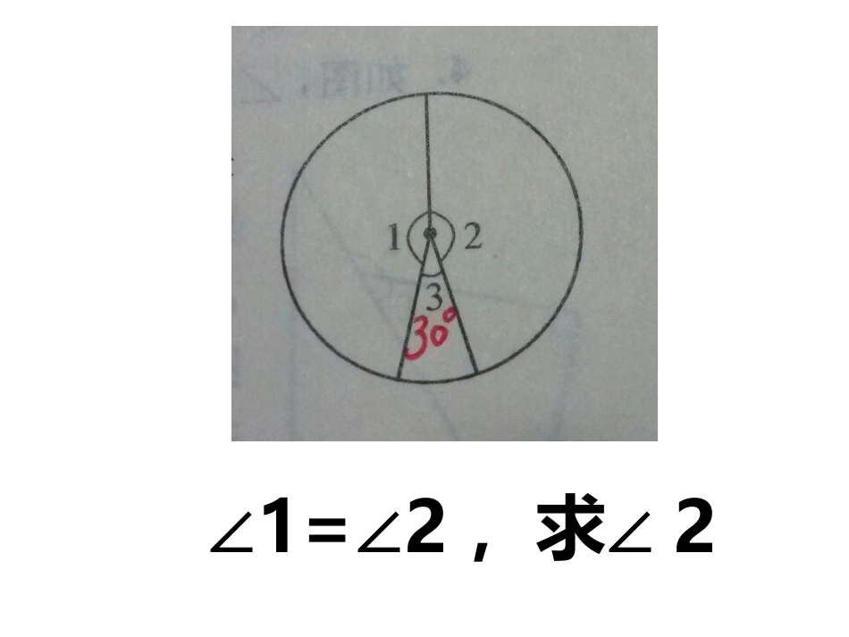 校选课件（7册）（凌北燕）_第3页