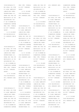 当代风采人物评选活动已产生最后三名候选人