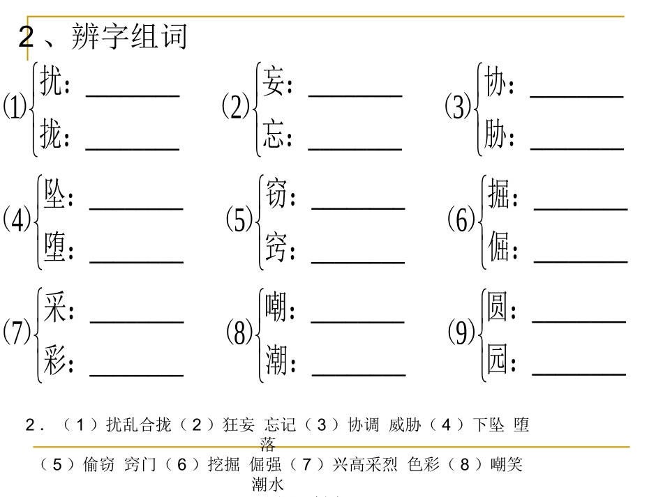 斜塔上的实验_第3页