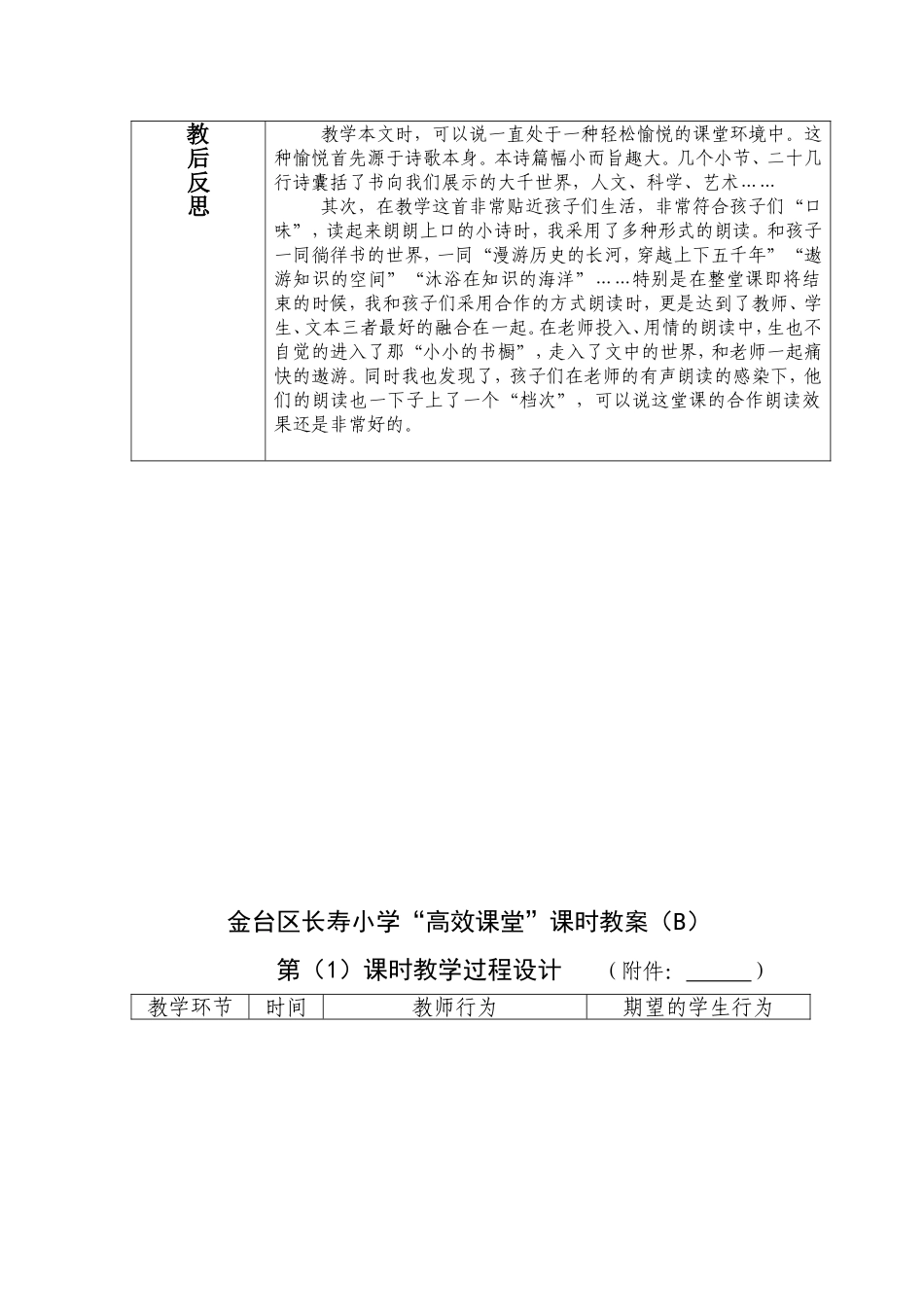 五单元《小小的书橱》_第2页