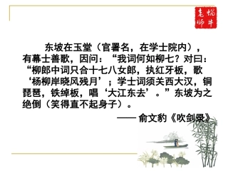 柳永《雨霖铃》