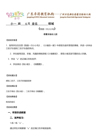 我是只小小鸟x