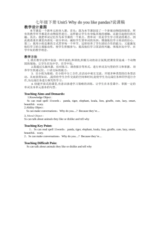 七年级下册Unit5Whydoyoulikepandas(1)