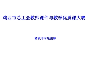 撒哈拉以南非洲讲
