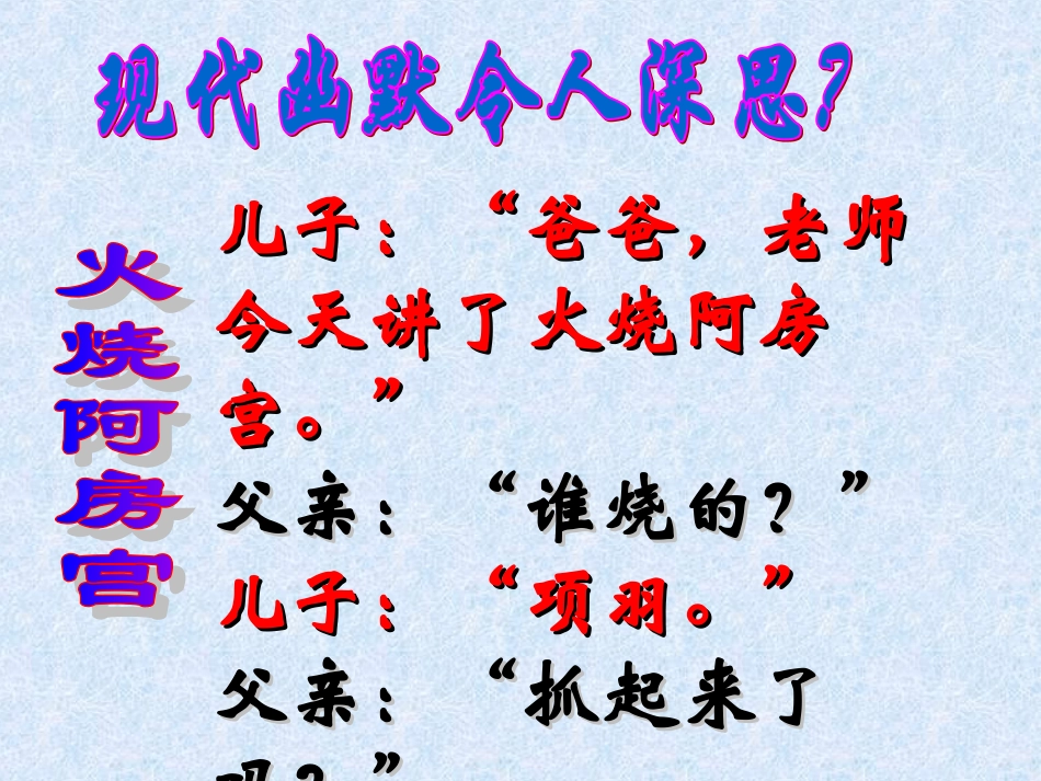 《阿房宫赋》1_第2页