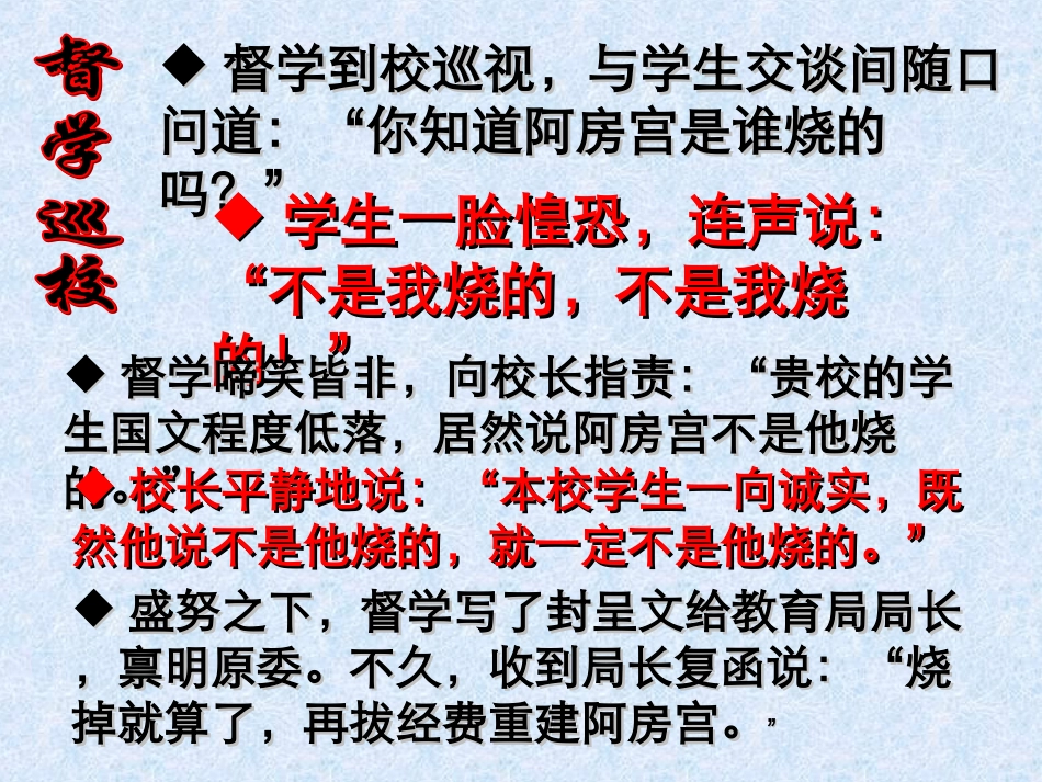 《阿房宫赋》1_第3页