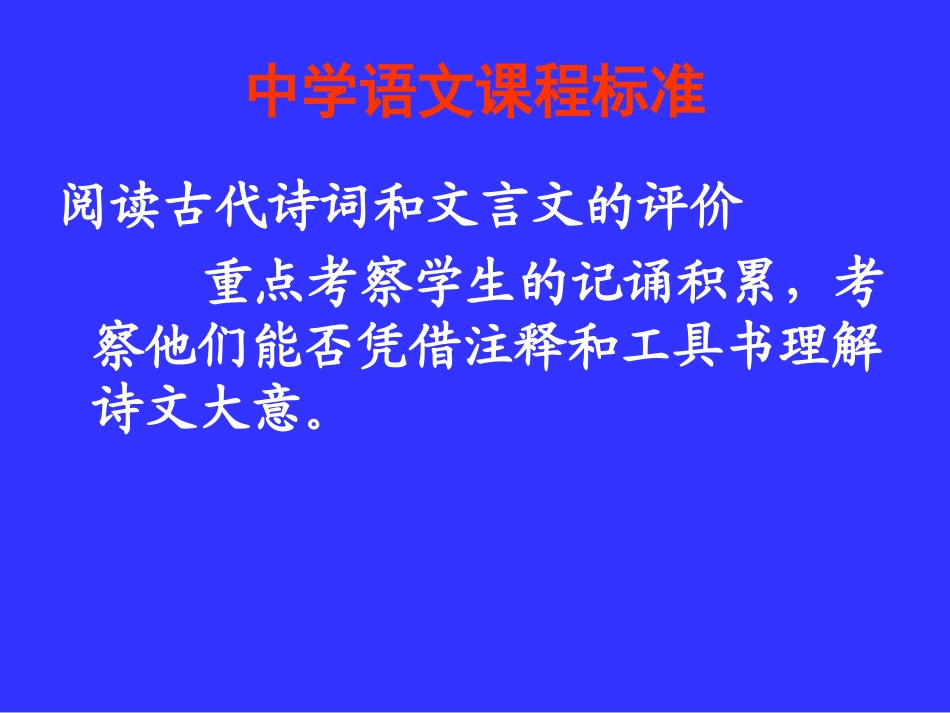 文言虚词复习课件_第2页
