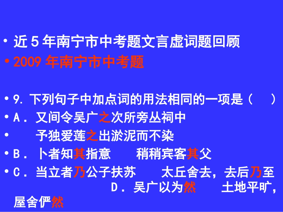 文言虚词复习课件_第3页