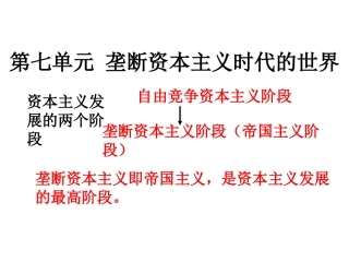 人类迈入电气时代