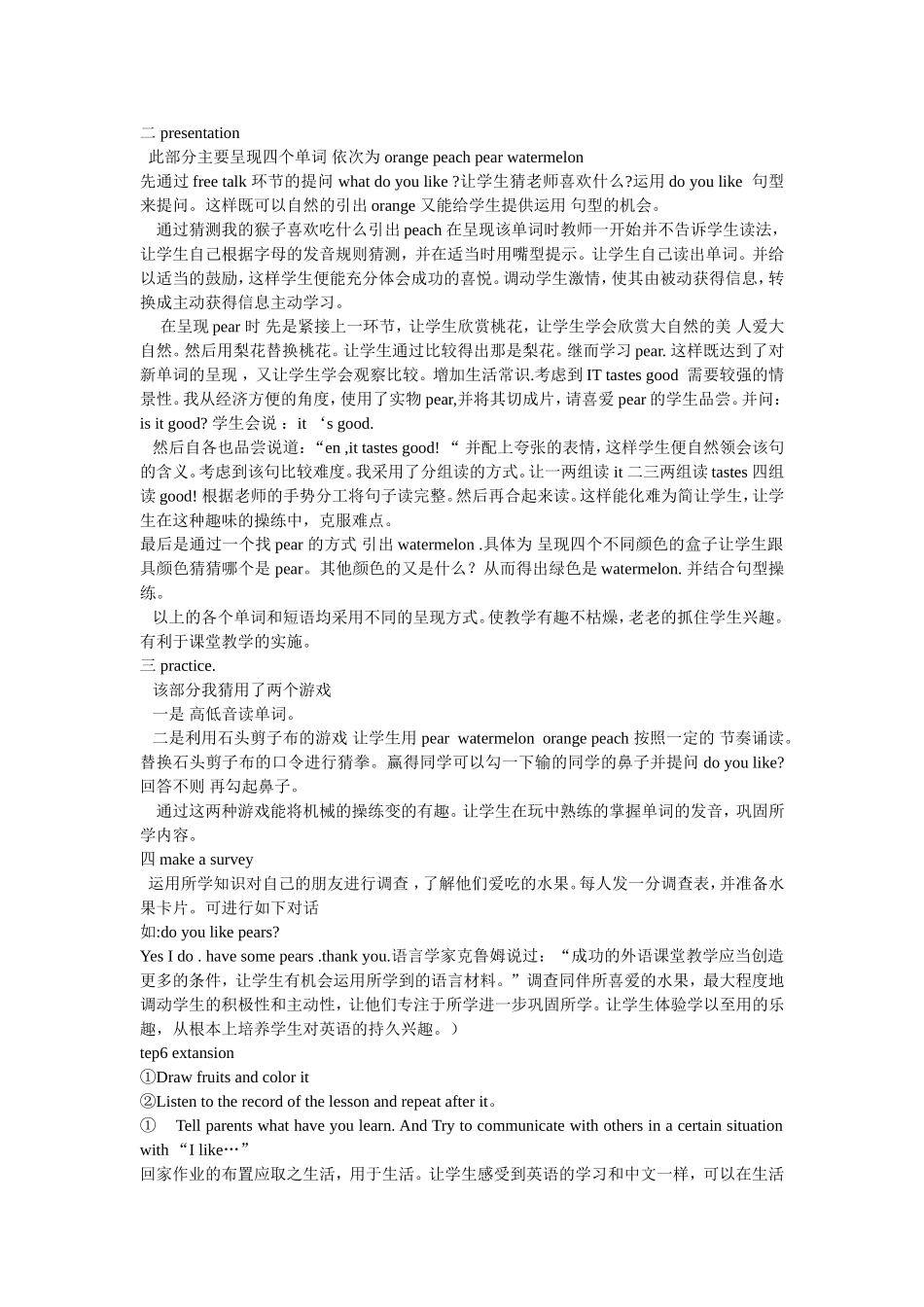 微课设计总结_第2页