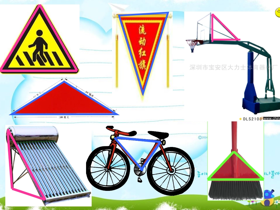 三角形的特性101_第3页