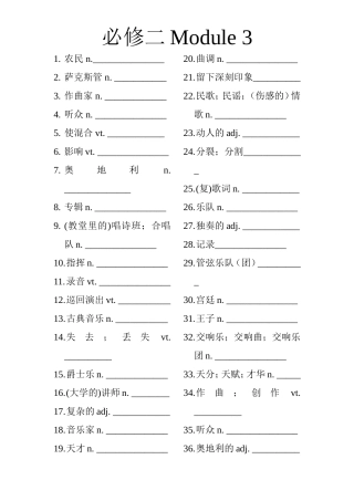 必修二ModuleThree单词