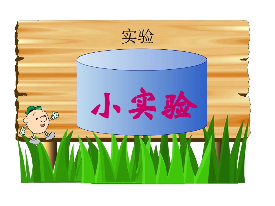 圆锥体积公式_第3页